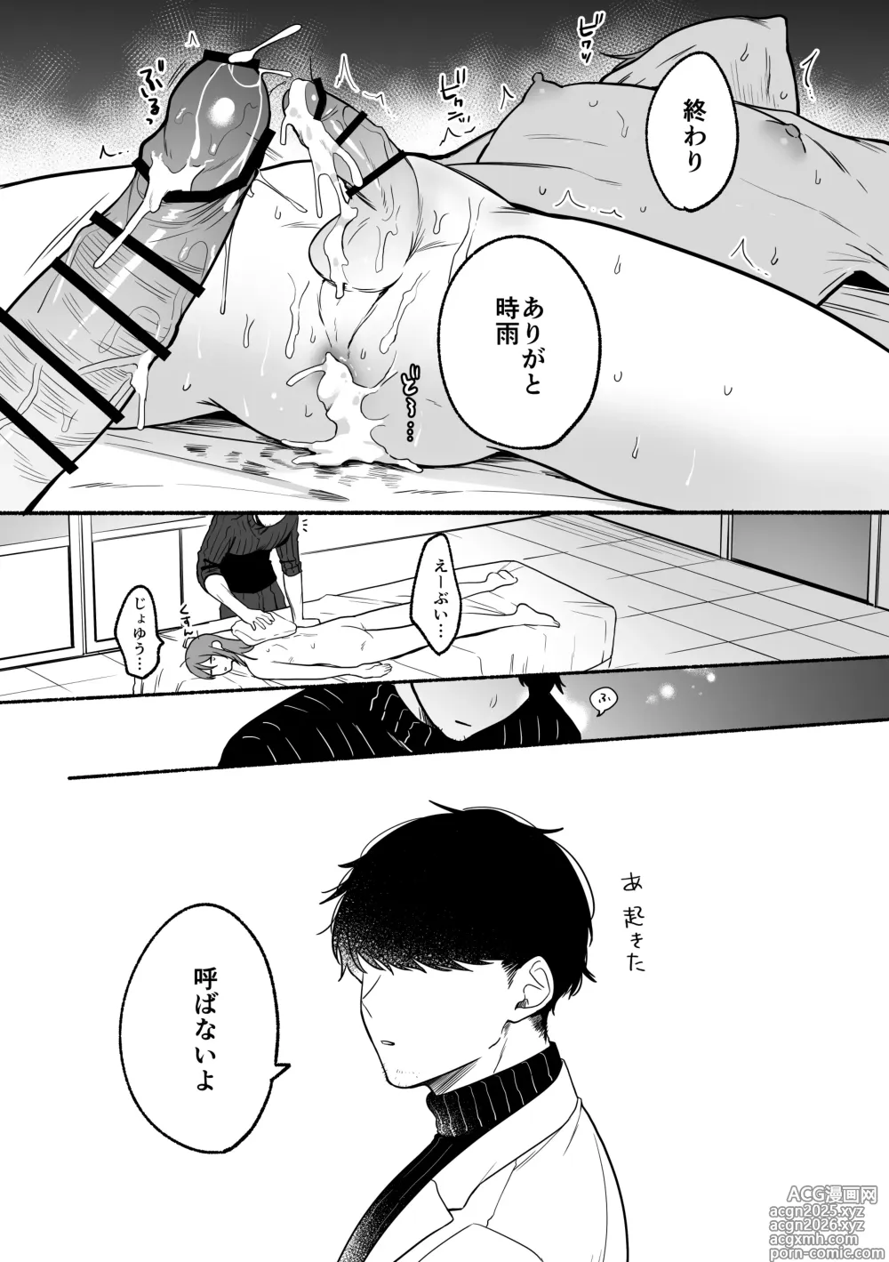 Page 29 of doujinshi Kando 10-bai Jintai Jikken