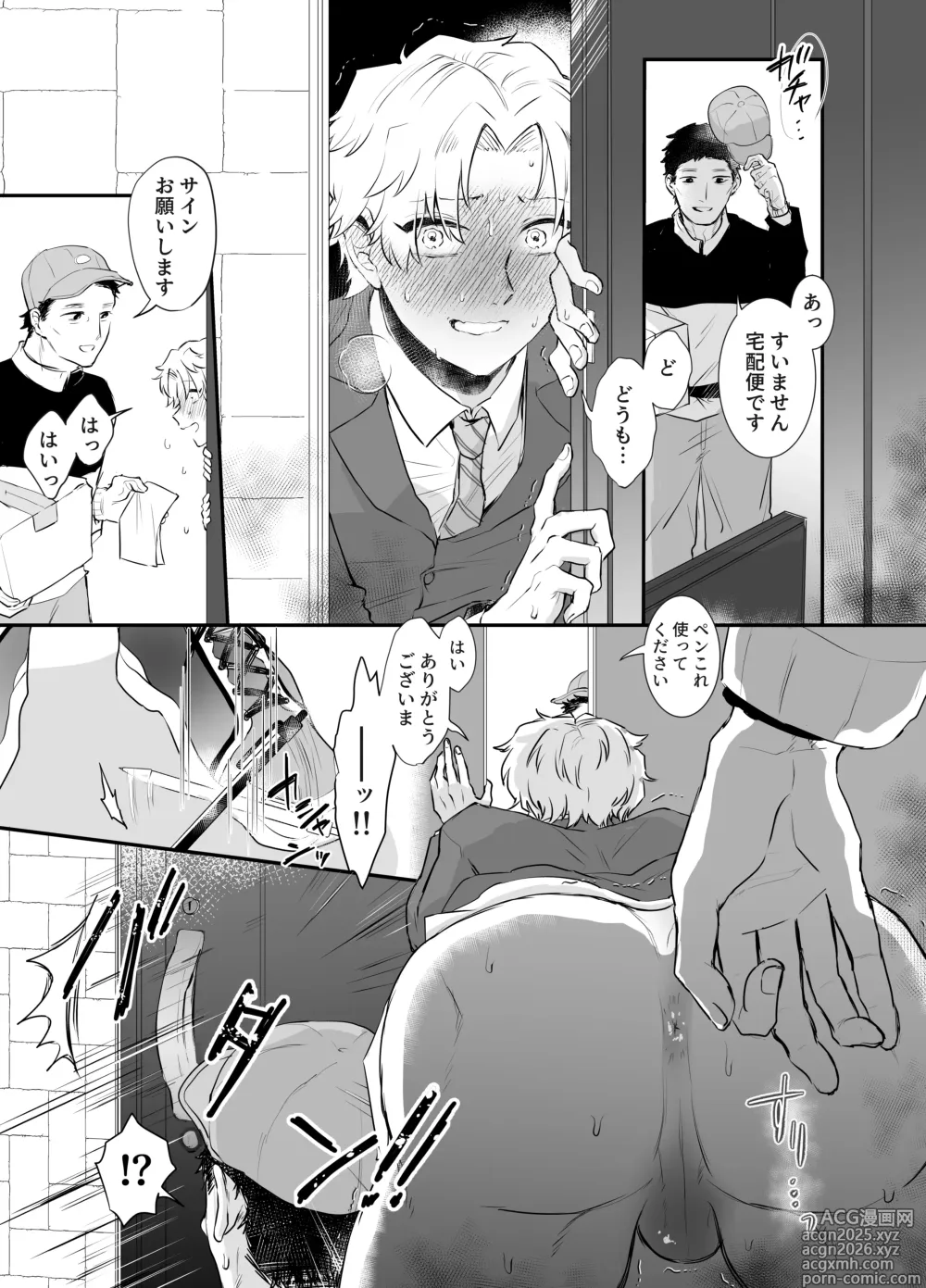 Page 13 of doujinshi カブラギ先生のドキドキ課外授業