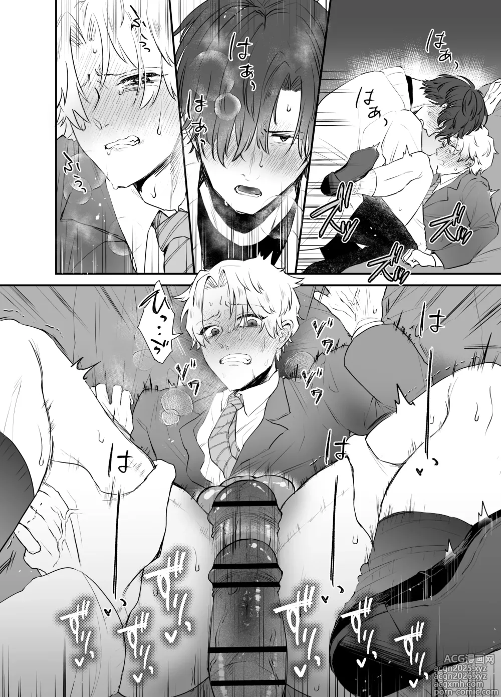 Page 18 of doujinshi カブラギ先生のドキドキ課外授業