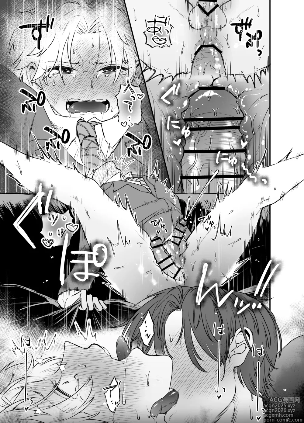 Page 19 of doujinshi カブラギ先生のドキドキ課外授業