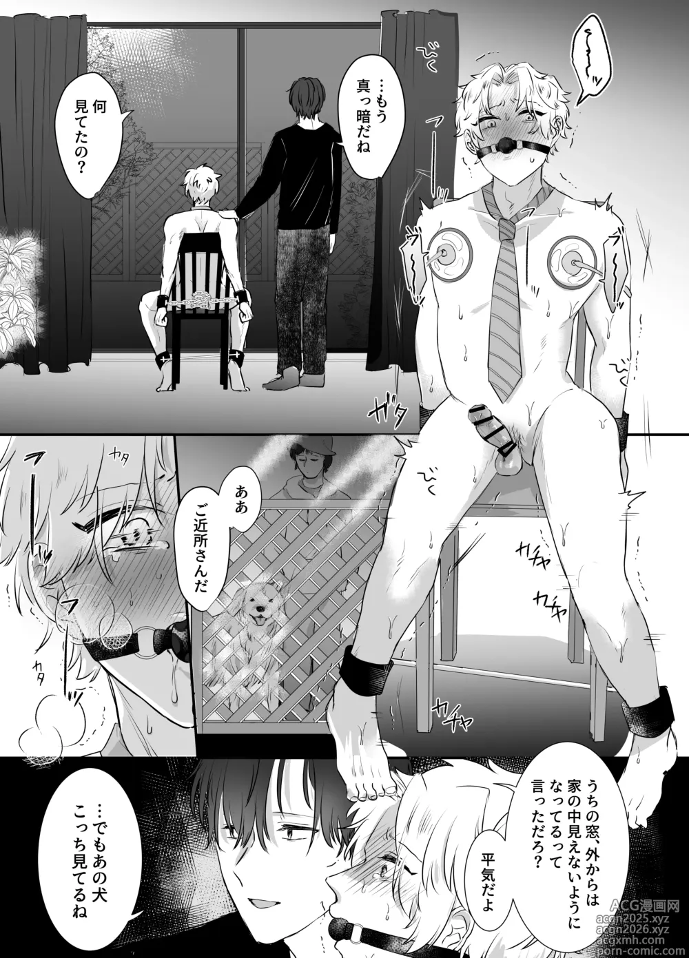 Page 23 of doujinshi カブラギ先生のドキドキ課外授業