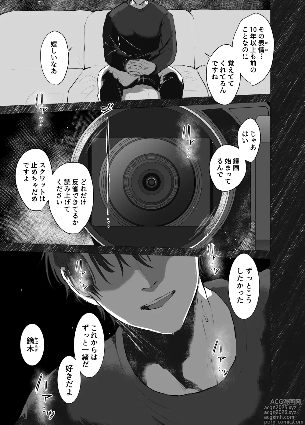 Page 5 of doujinshi カブラギ先生のドキドキ課外授業