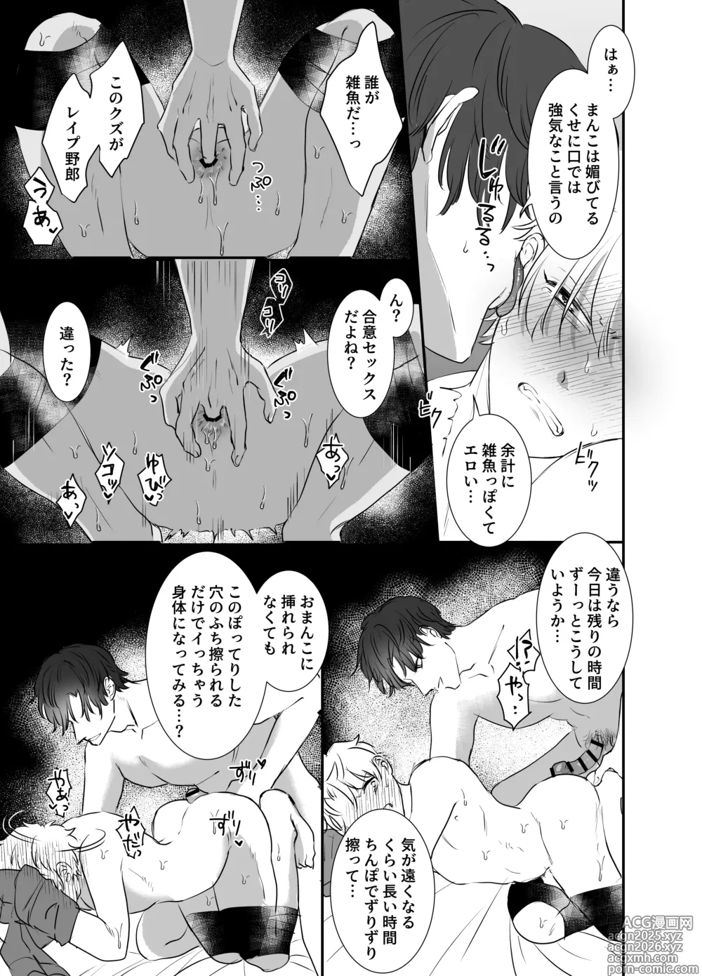 Page 45 of doujinshi カブラギ先生のドキドキ課外授業