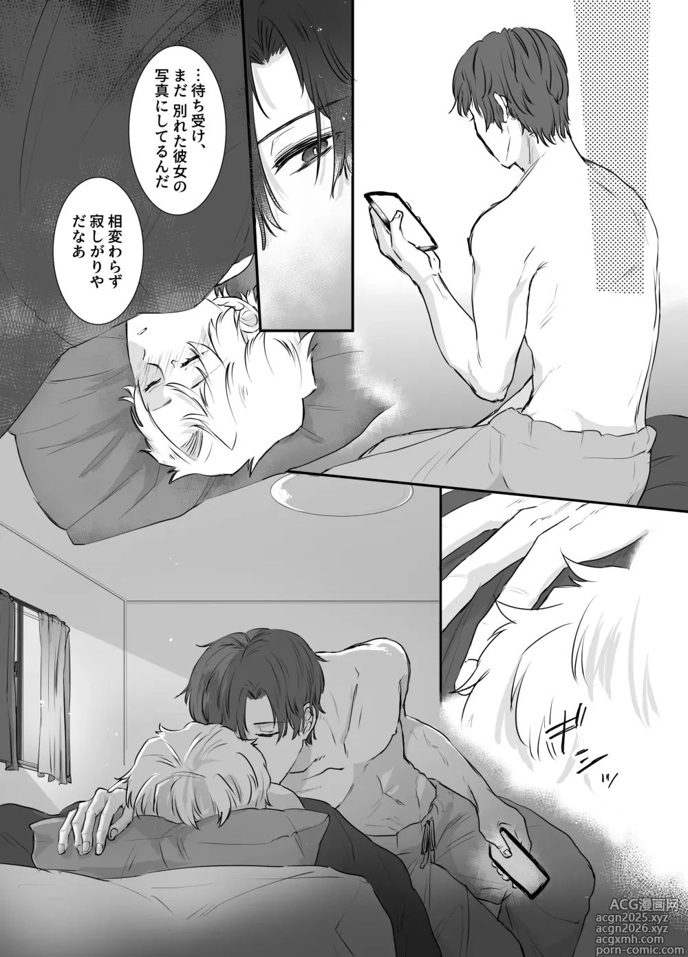 Page 59 of doujinshi カブラギ先生のドキドキ課外授業