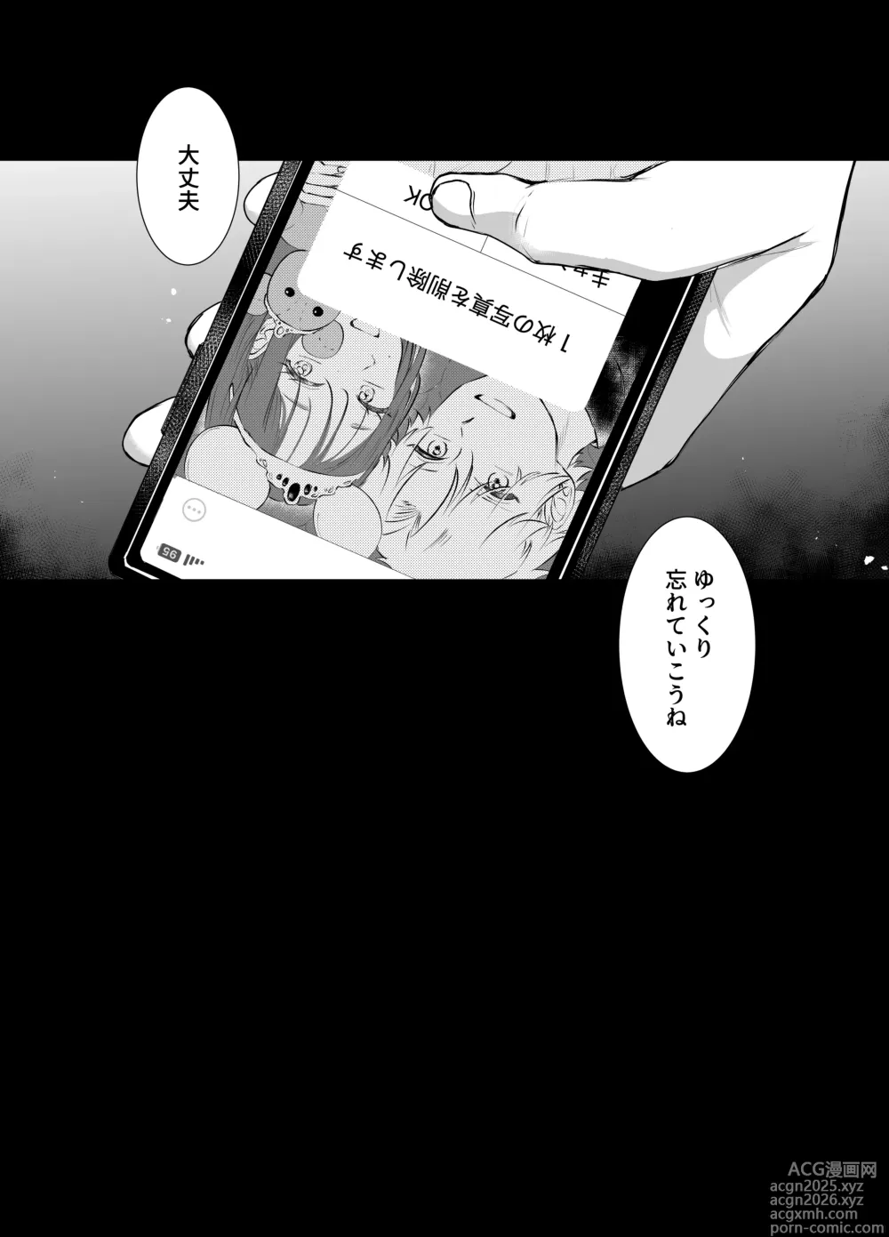 Page 60 of doujinshi カブラギ先生のドキドキ課外授業