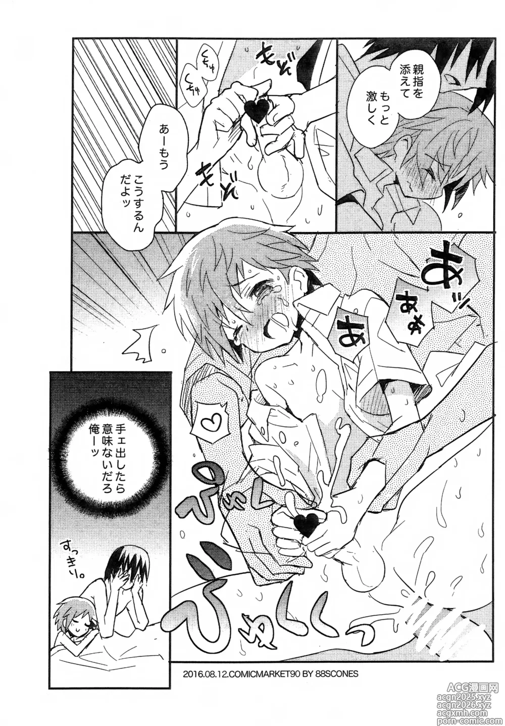 Page 2 of doujinshi Tonari no Replica Uniform Additional Time