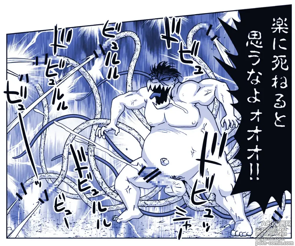 Page 17 of doujinshi Akuma Musume Kankin Nisshi Dai 2-bu ~Yashiki Hen~ Part 2