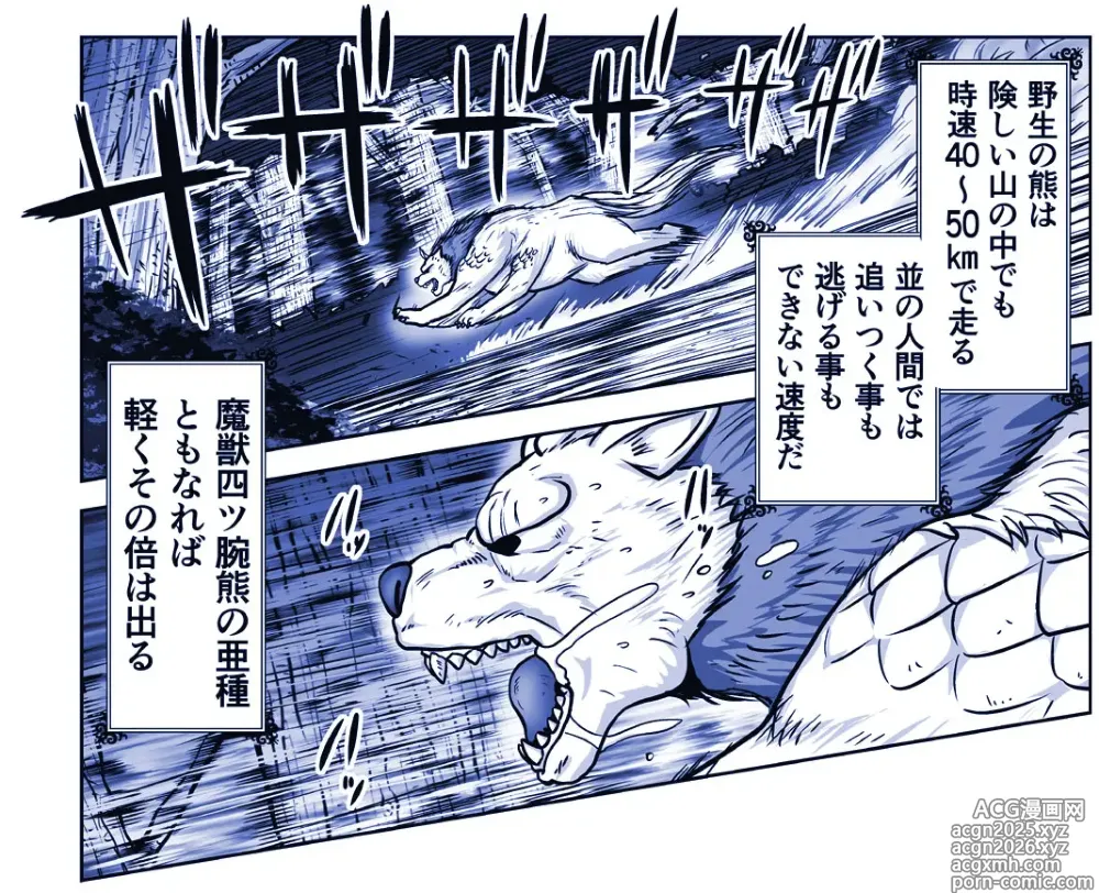 Page 20 of doujinshi Akuma Musume Kankin Nisshi Dai 2-bu ~Yashiki Hen~ Part 2