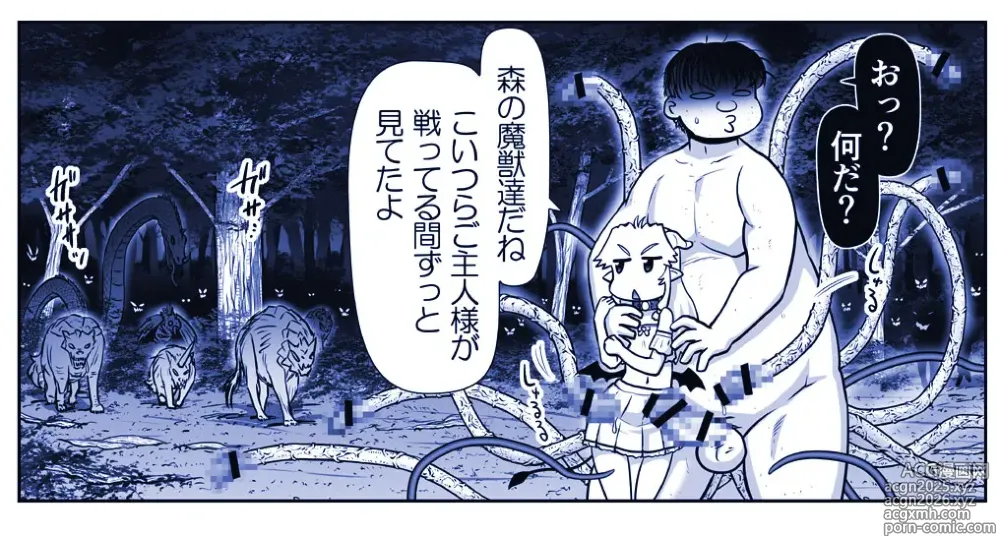 Page 38 of doujinshi Akuma Musume Kankin Nisshi Dai 2-bu ~Yashiki Hen~ Part 2