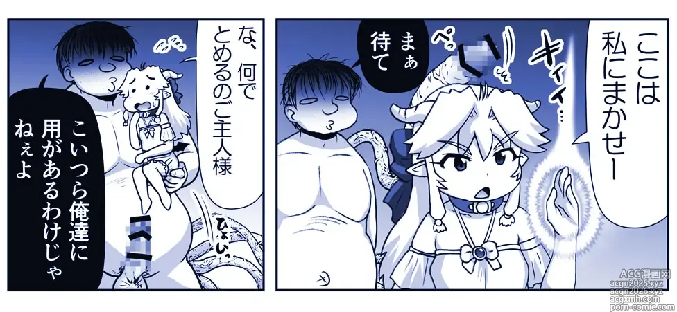 Page 39 of doujinshi Akuma Musume Kankin Nisshi Dai 2-bu ~Yashiki Hen~ Part 2