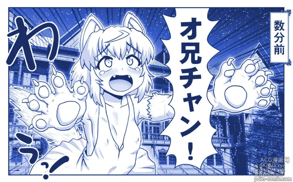 Page 45 of doujinshi Akuma Musume Kankin Nisshi Dai 2-bu ~Yashiki Hen~ Part 2