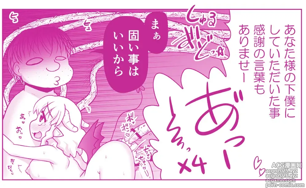 Page 57 of doujinshi Akuma Musume Kankin Nisshi Dai 2-bu ~Yashiki Hen~ Part 2