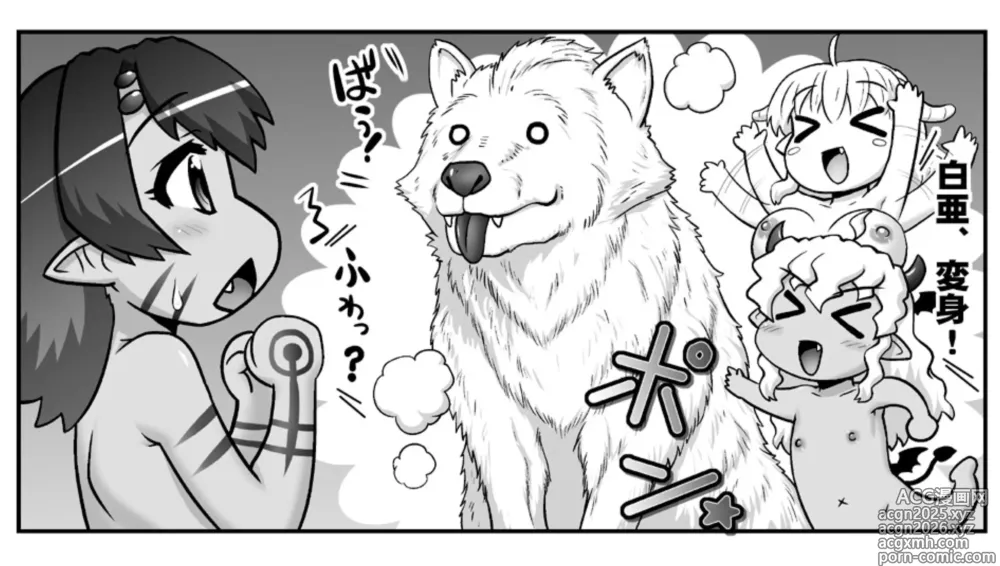 Page 833 of doujinshi Akuma Musume Kankin Nisshi Dai 2-bu ~Yashiki Hen~ Part 2