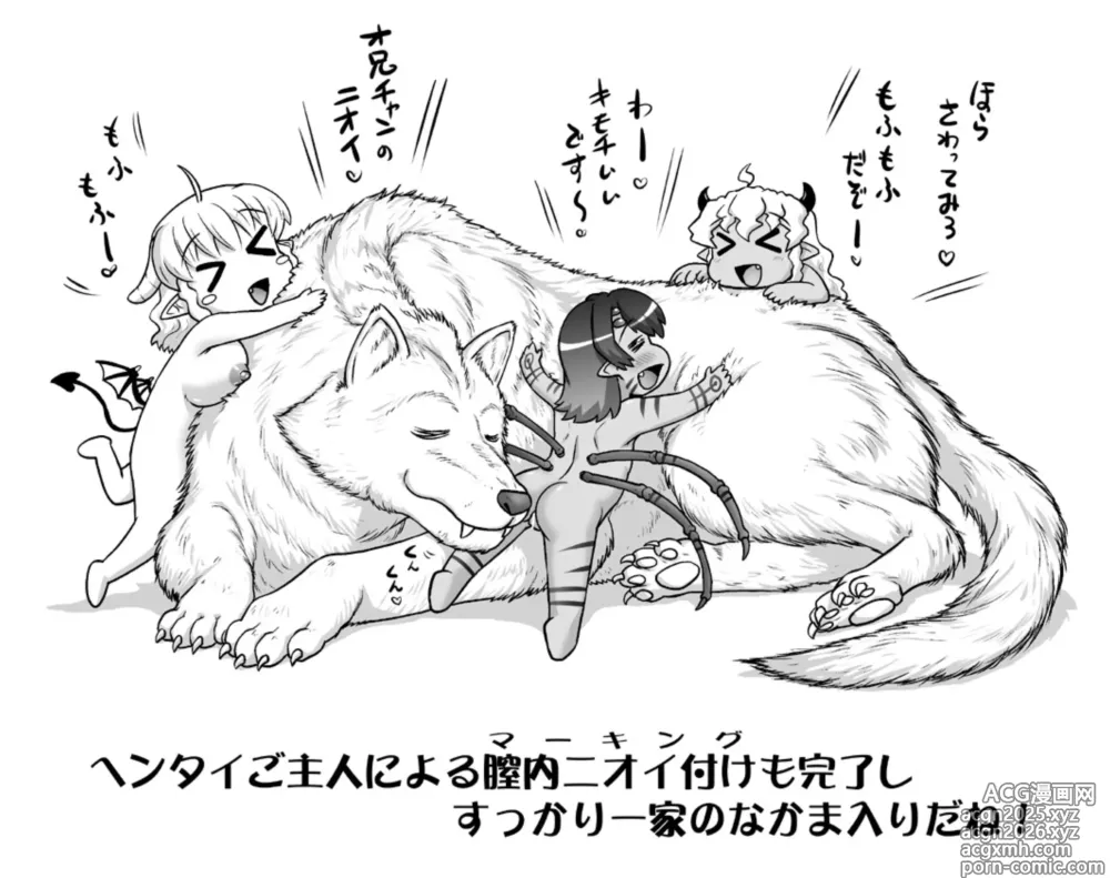 Page 834 of doujinshi Akuma Musume Kankin Nisshi Dai 2-bu ~Yashiki Hen~ Part 2