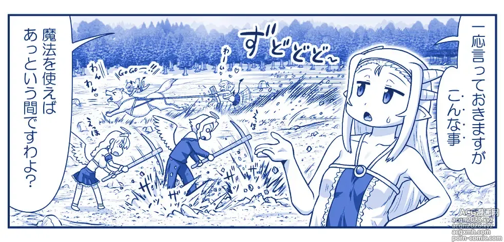 Page 837 of doujinshi Akuma Musume Kankin Nisshi Dai 2-bu ~Yashiki Hen~ Part 2