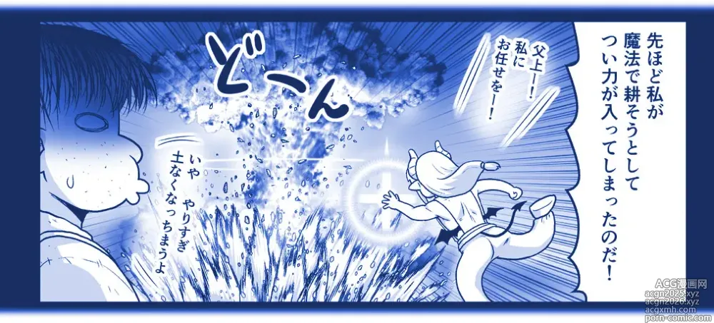 Page 841 of doujinshi Akuma Musume Kankin Nisshi Dai 2-bu ~Yashiki Hen~ Part 2