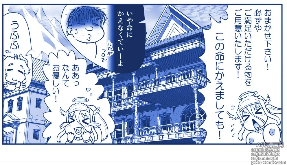 Page 845 of doujinshi Akuma Musume Kankin Nisshi Dai 2-bu ~Yashiki Hen~ Part 2