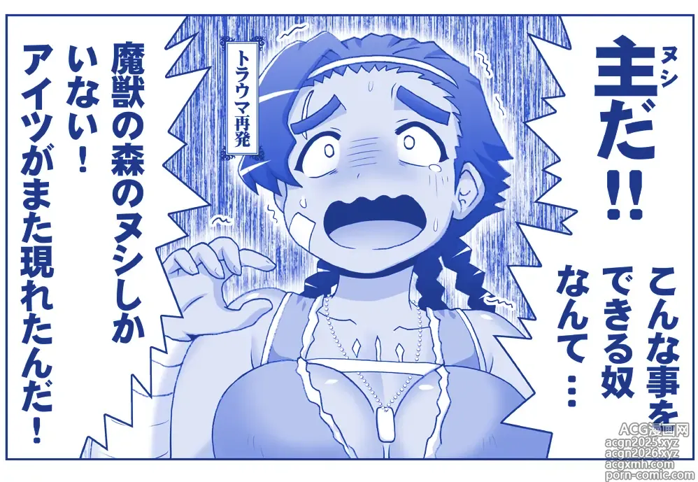 Page 86 of doujinshi Akuma Musume Kankin Nisshi Dai 2-bu ~Yashiki Hen~ Part 2
