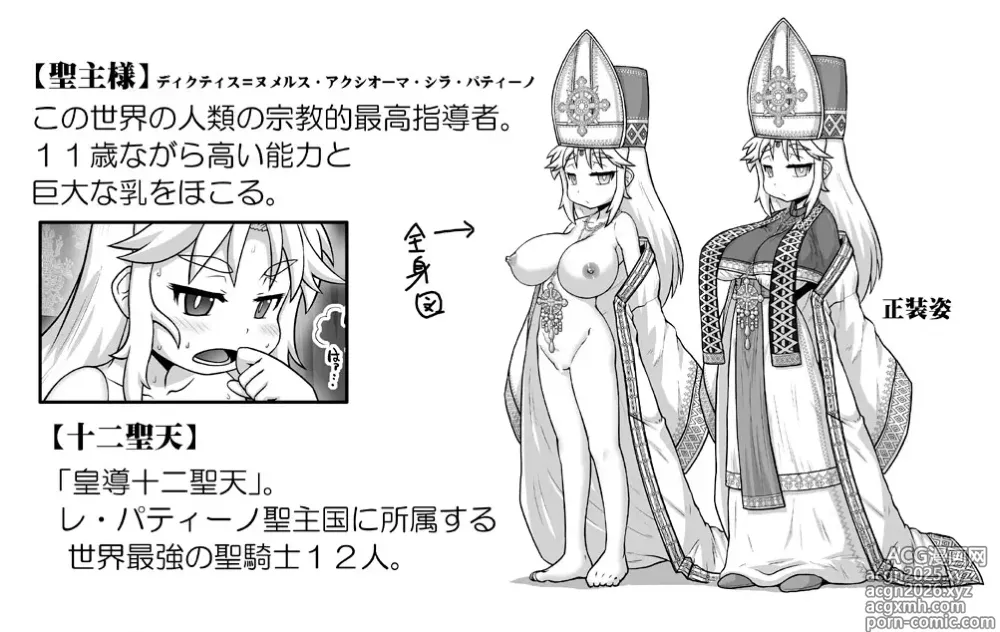 Page 858 of doujinshi Akuma Musume Kankin Nisshi Dai 2-bu ~Yashiki Hen~ Part 2