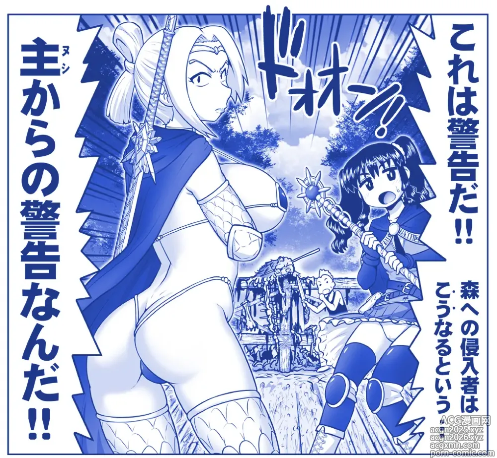 Page 87 of doujinshi Akuma Musume Kankin Nisshi Dai 2-bu ~Yashiki Hen~ Part 2