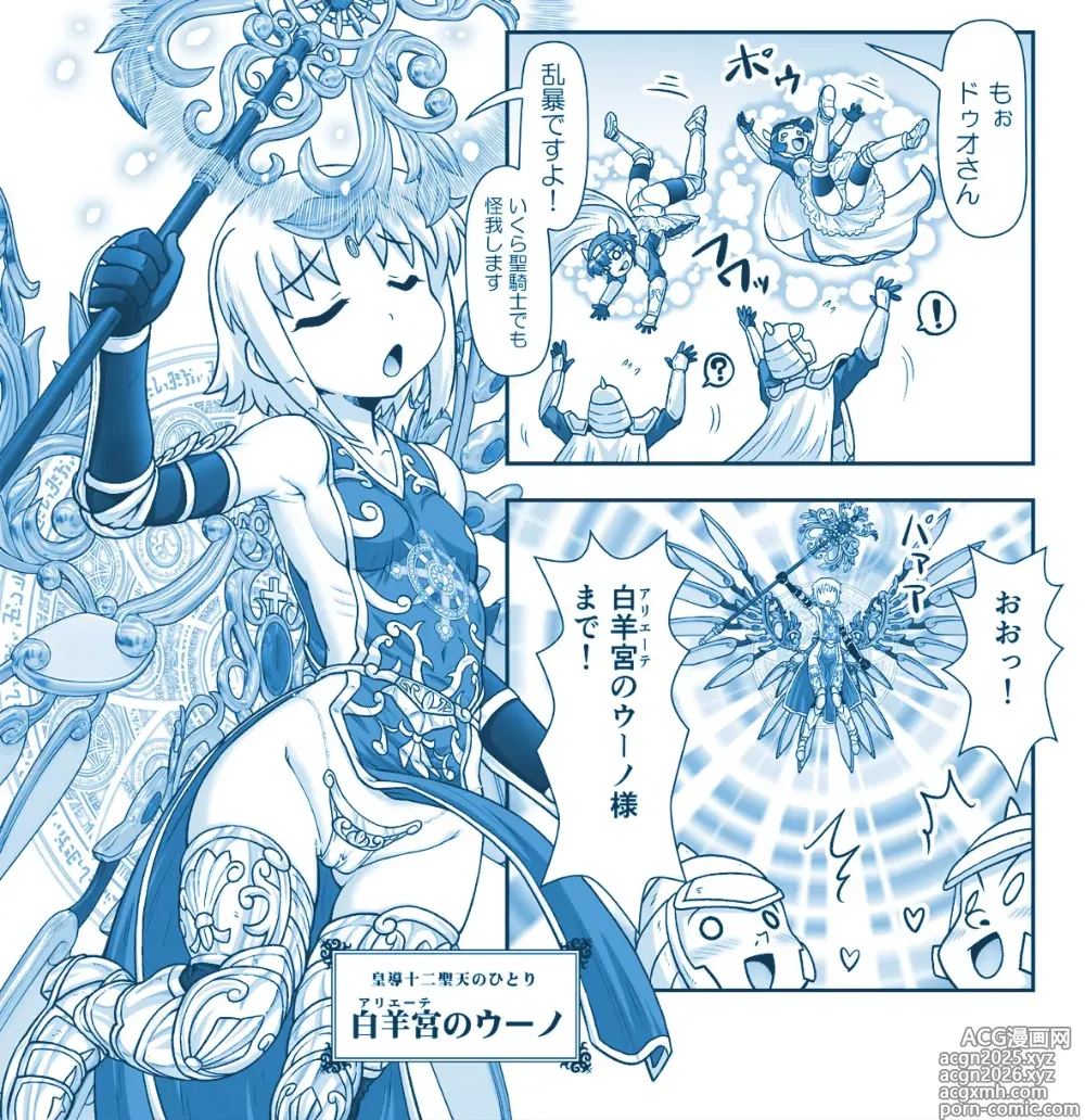 Page 867 of doujinshi Akuma Musume Kankin Nisshi Dai 2-bu ~Yashiki Hen~ Part 2