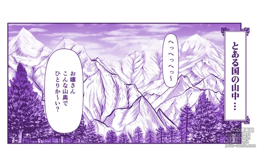 Page 876 of doujinshi Akuma Musume Kankin Nisshi Dai 2-bu ~Yashiki Hen~ Part 2