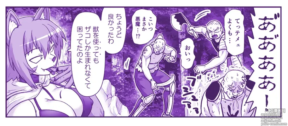 Page 881 of doujinshi Akuma Musume Kankin Nisshi Dai 2-bu ~Yashiki Hen~ Part 2