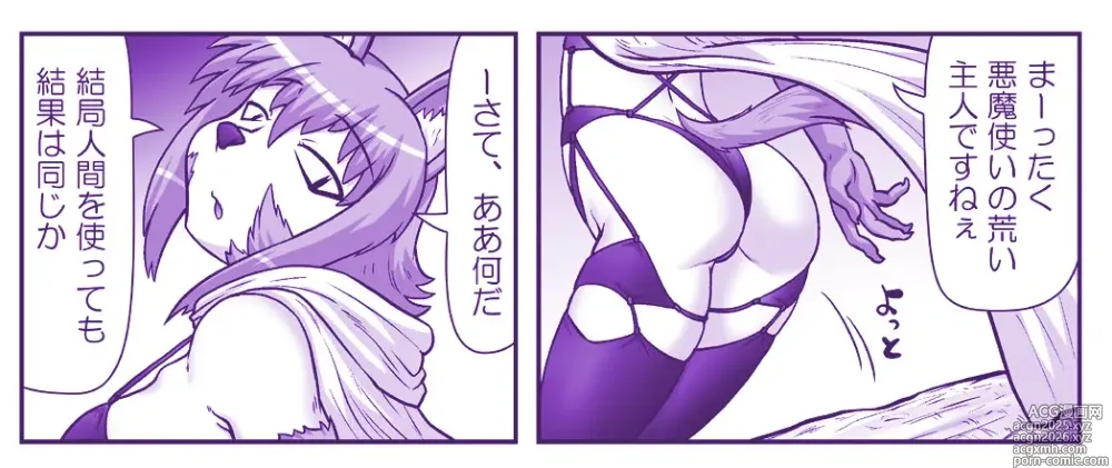 Page 886 of doujinshi Akuma Musume Kankin Nisshi Dai 2-bu ~Yashiki Hen~ Part 2