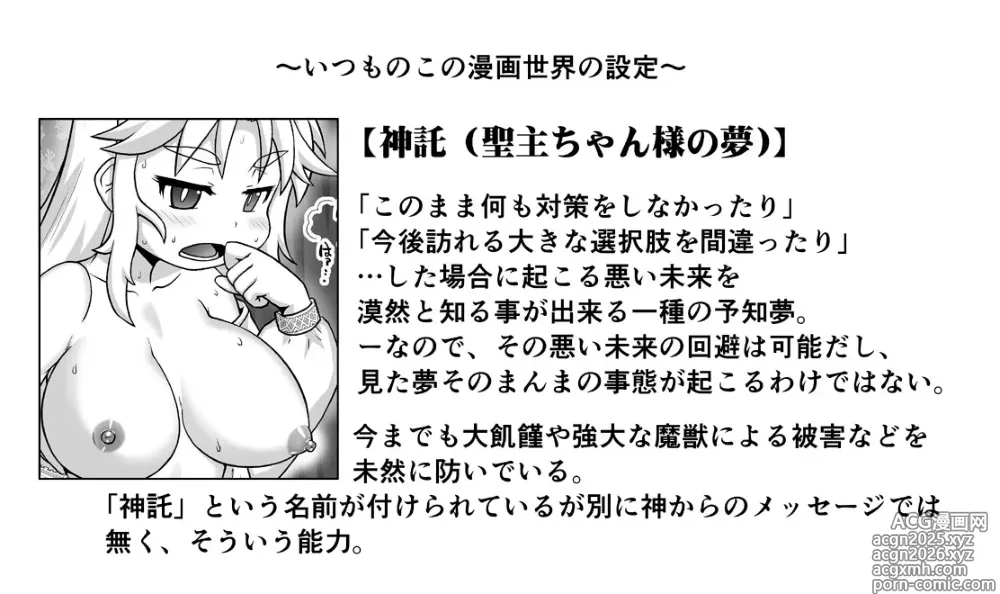 Page 897 of doujinshi Akuma Musume Kankin Nisshi Dai 2-bu ~Yashiki Hen~ Part 2