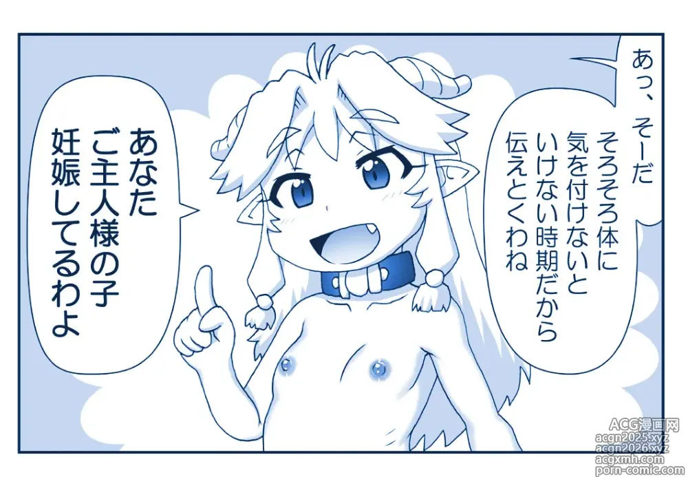 Page 903 of doujinshi Akuma Musume Kankin Nisshi Dai 2-bu ~Yashiki Hen~ Part 2