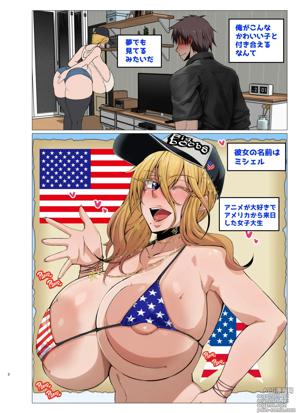 Page 2 of doujinshi ミシェルとイチャラブ