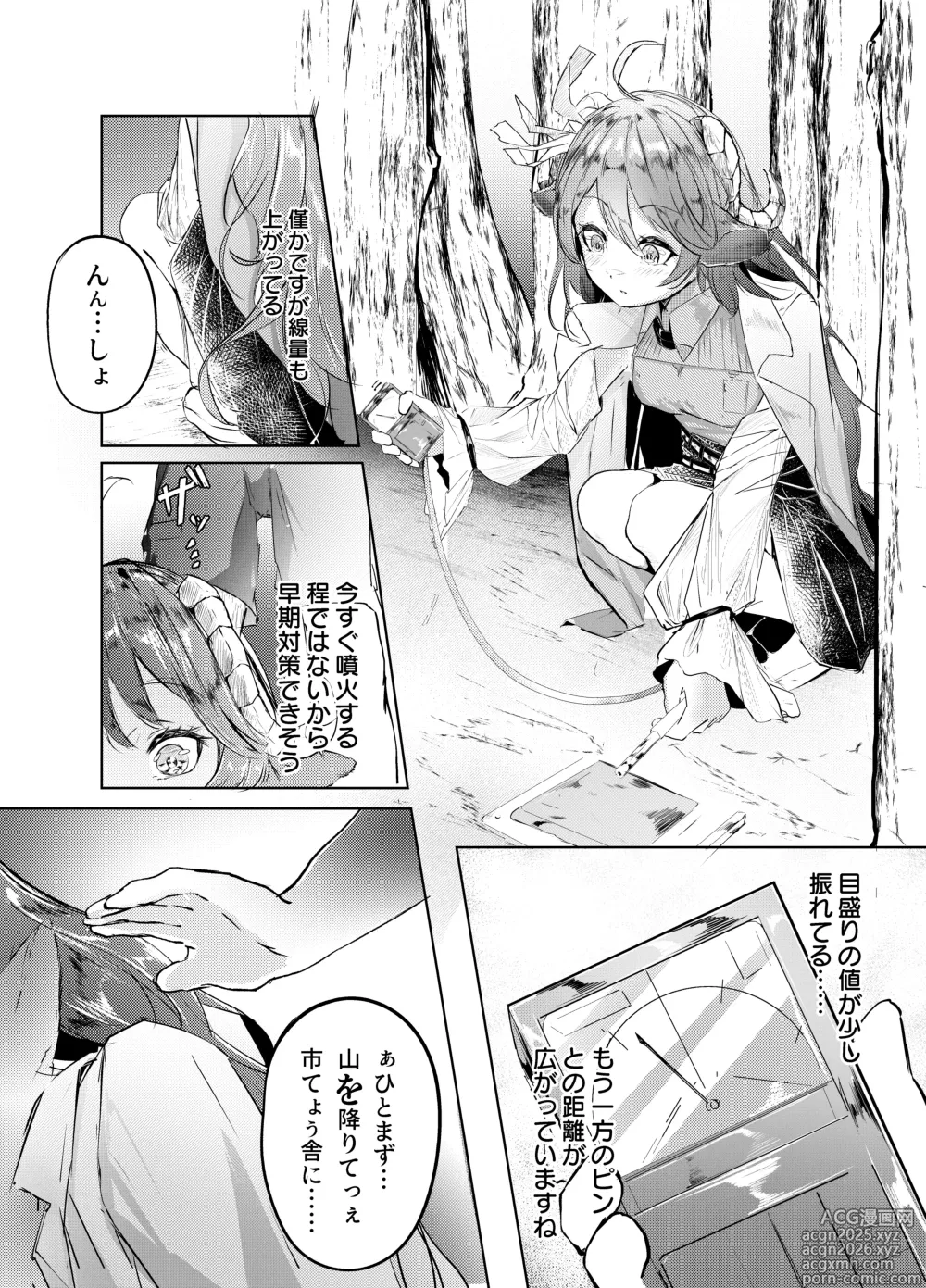 Page 2 of doujinshi 欠陥体スレイブ