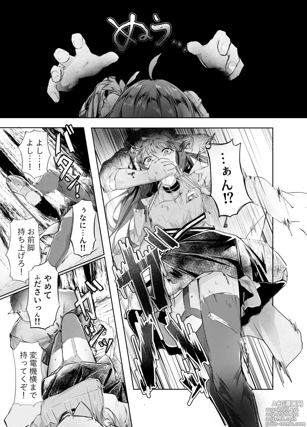 Page 4 of doujinshi 欠陥体スレイブ