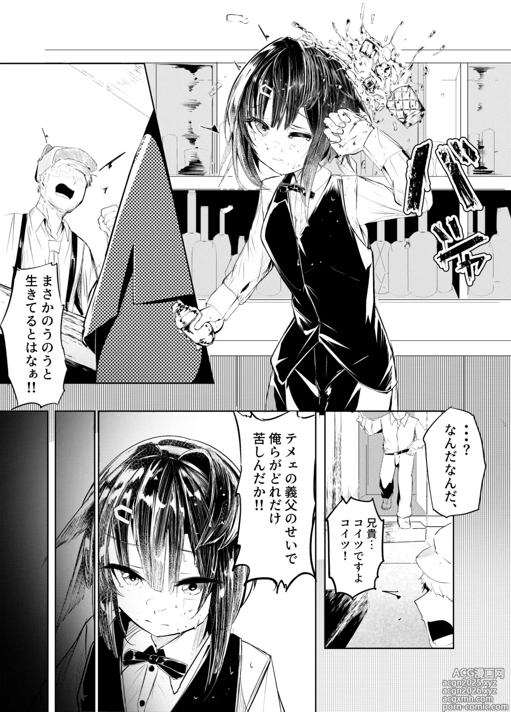 Page 2 of doujinshi 適材不適所