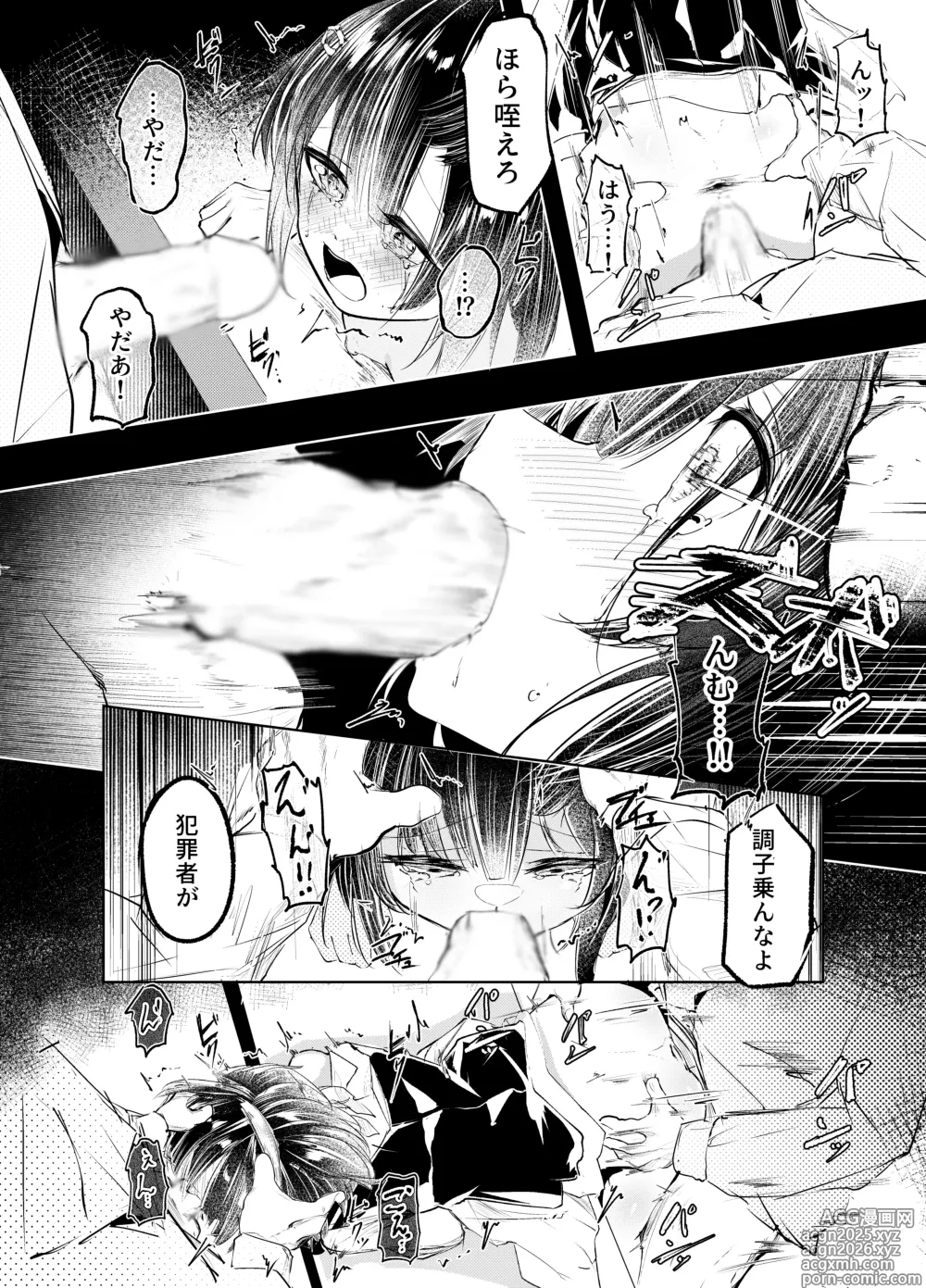 Page 11 of doujinshi 適材不適所