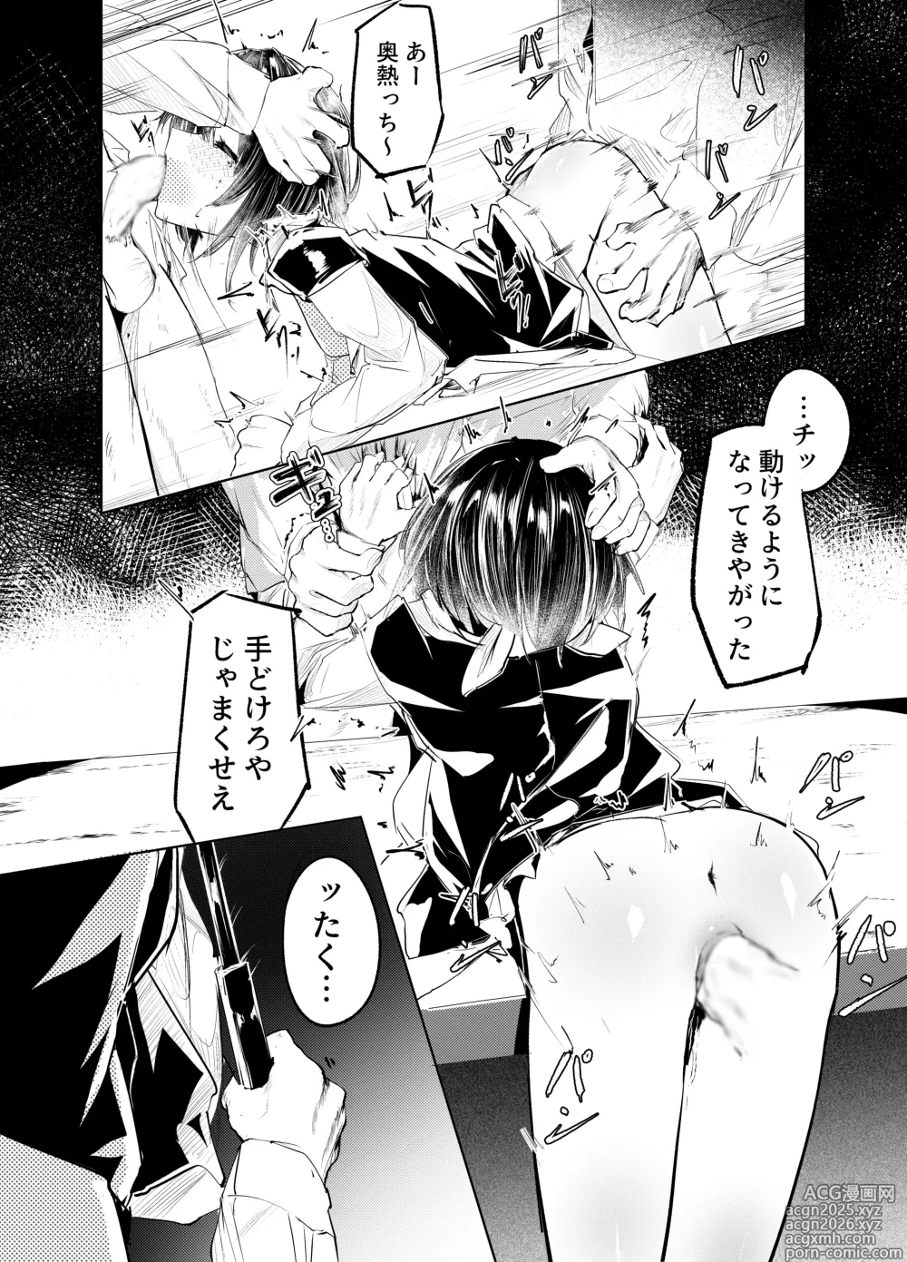 Page 12 of doujinshi 適材不適所