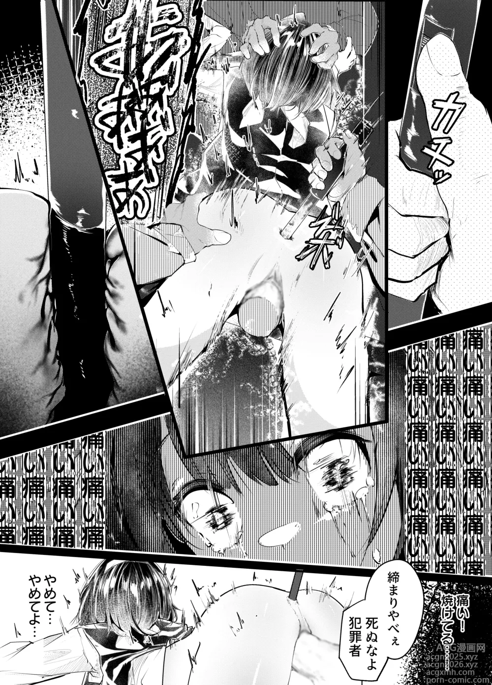 Page 13 of doujinshi 適材不適所