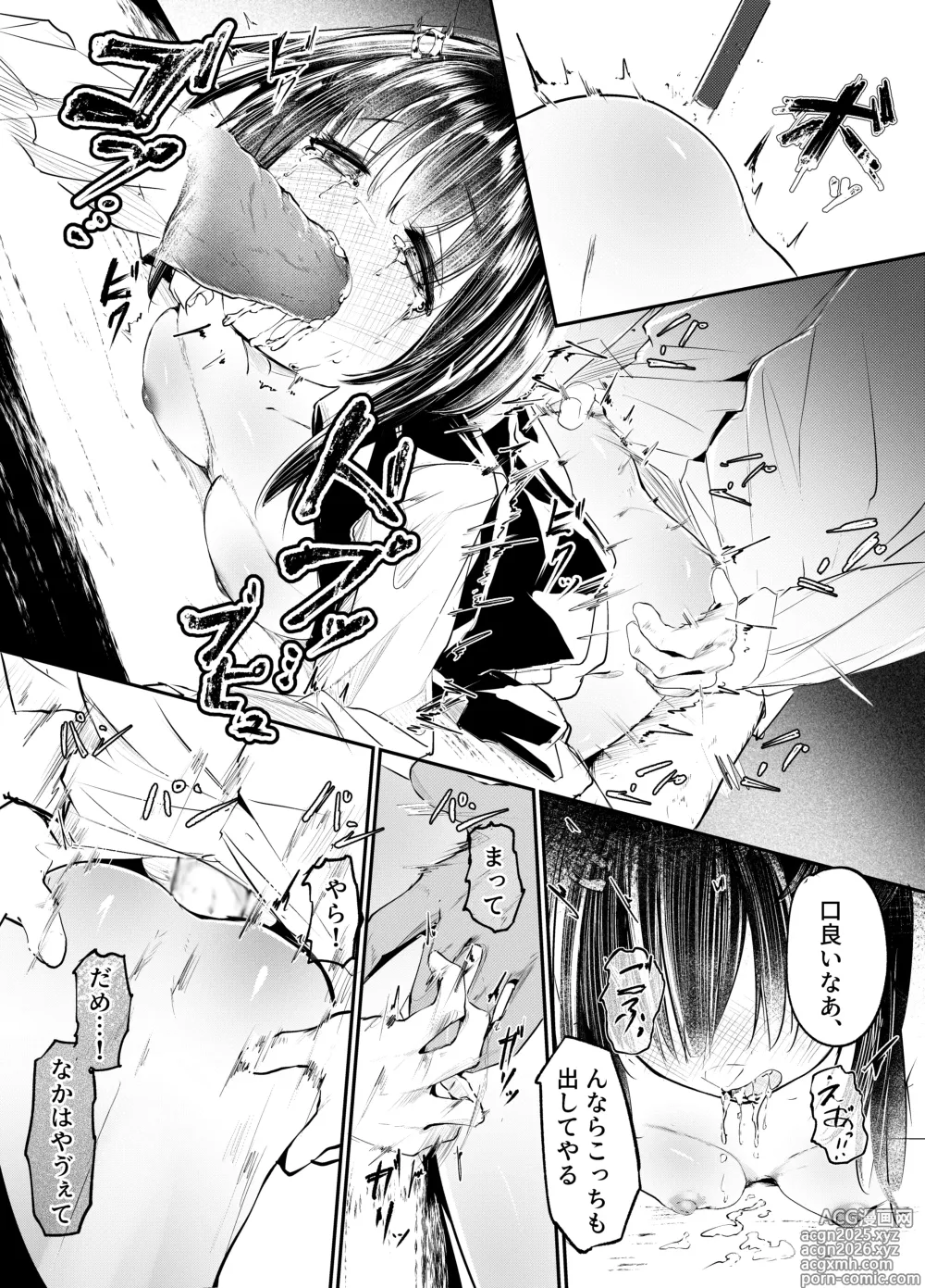 Page 14 of doujinshi 適材不適所