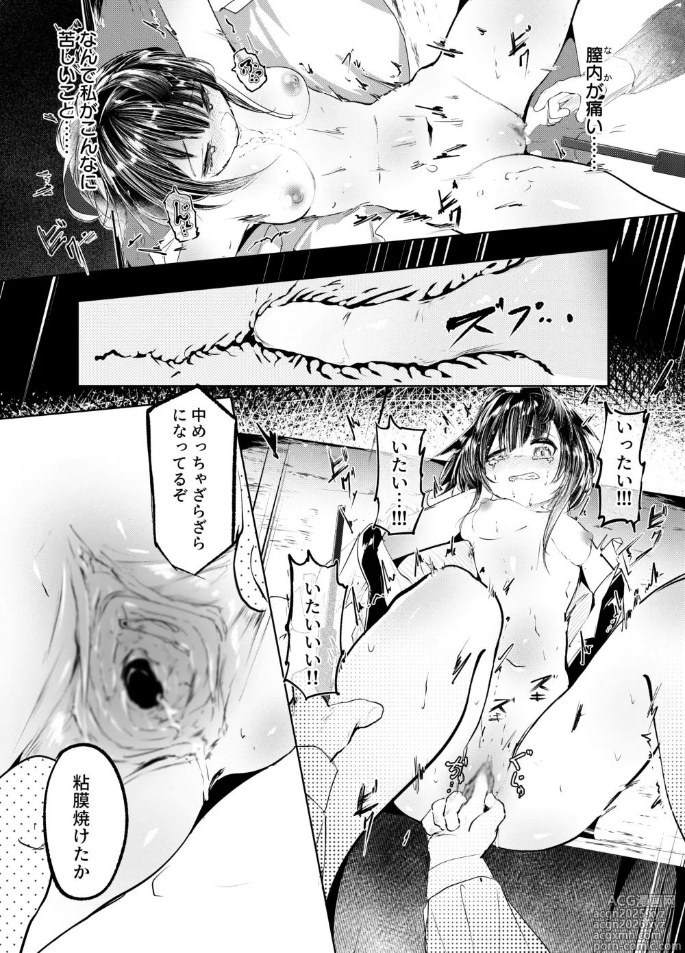Page 18 of doujinshi 適材不適所