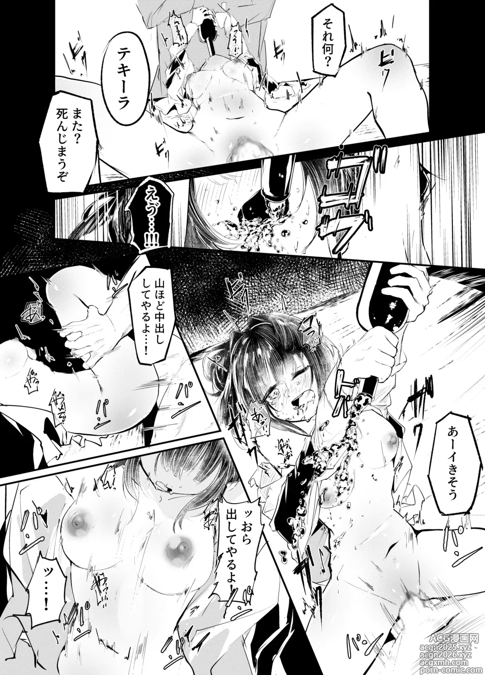 Page 21 of doujinshi 適材不適所