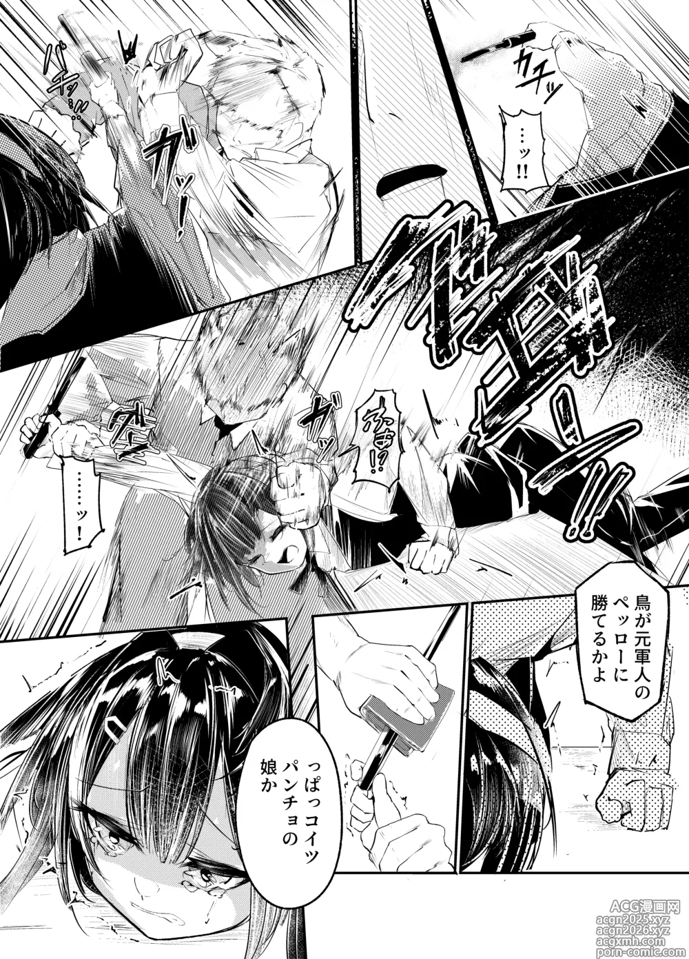 Page 5 of doujinshi 適材不適所
