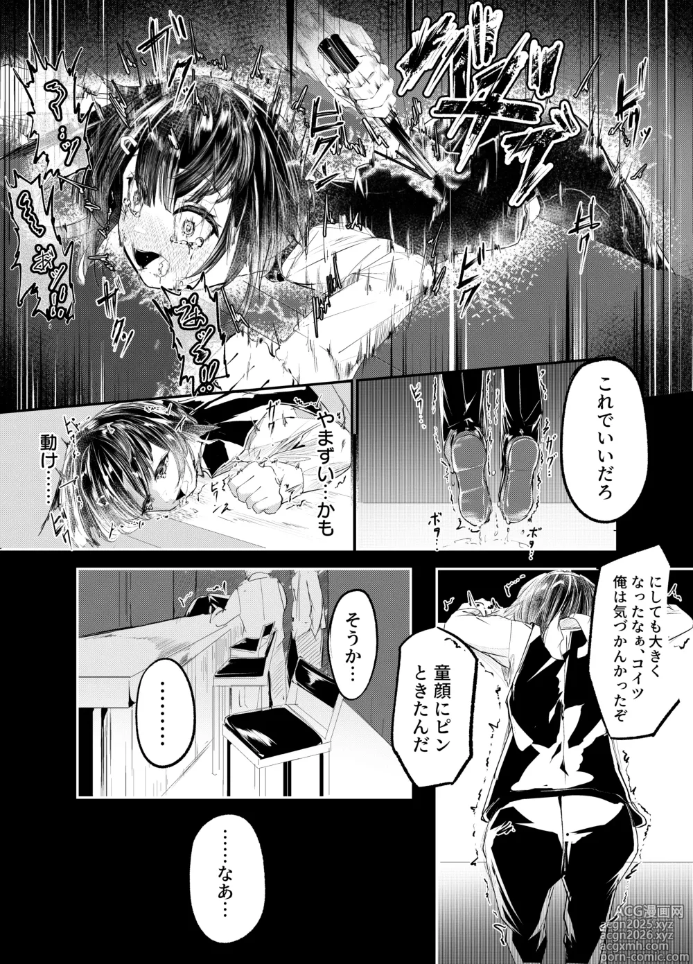 Page 6 of doujinshi 適材不適所