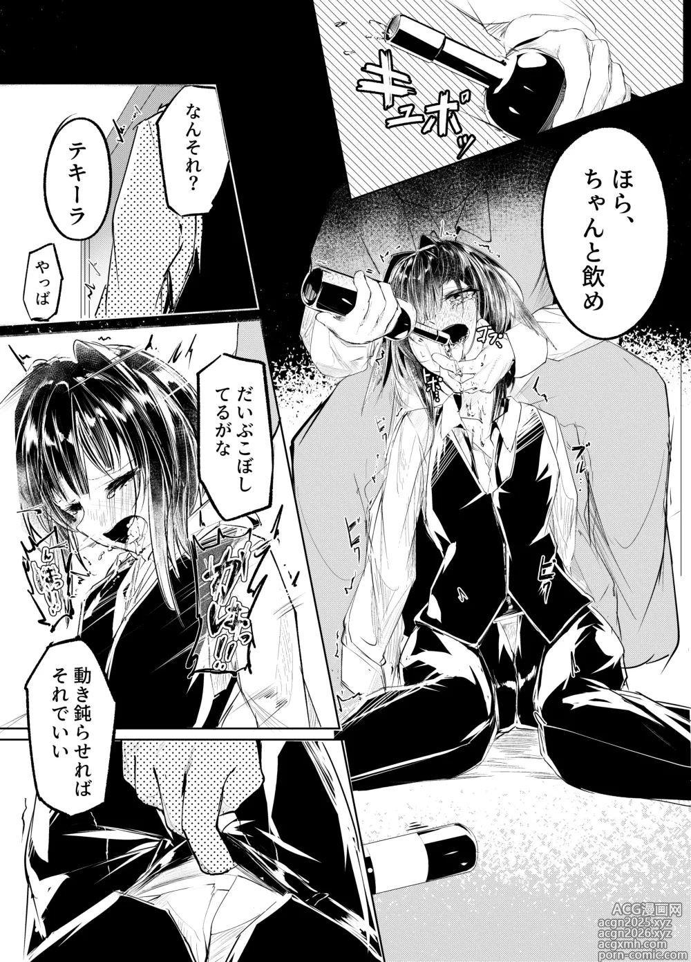 Page 7 of doujinshi 適材不適所