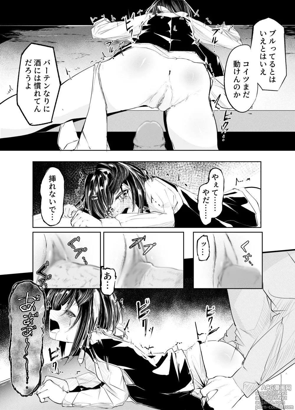Page 9 of doujinshi 適材不適所