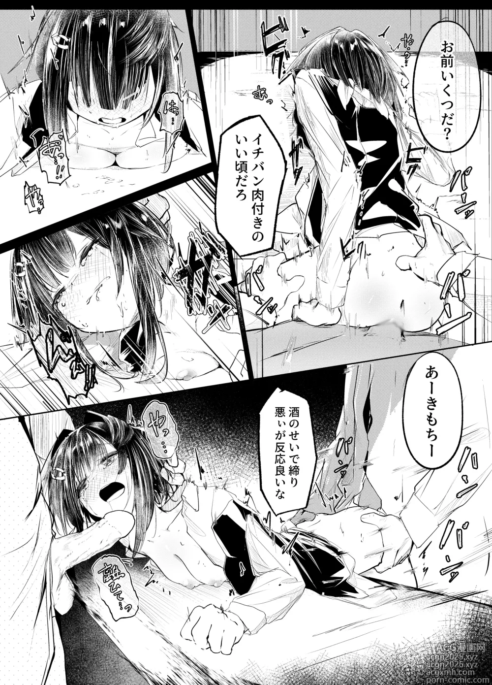 Page 10 of doujinshi 適材不適所
