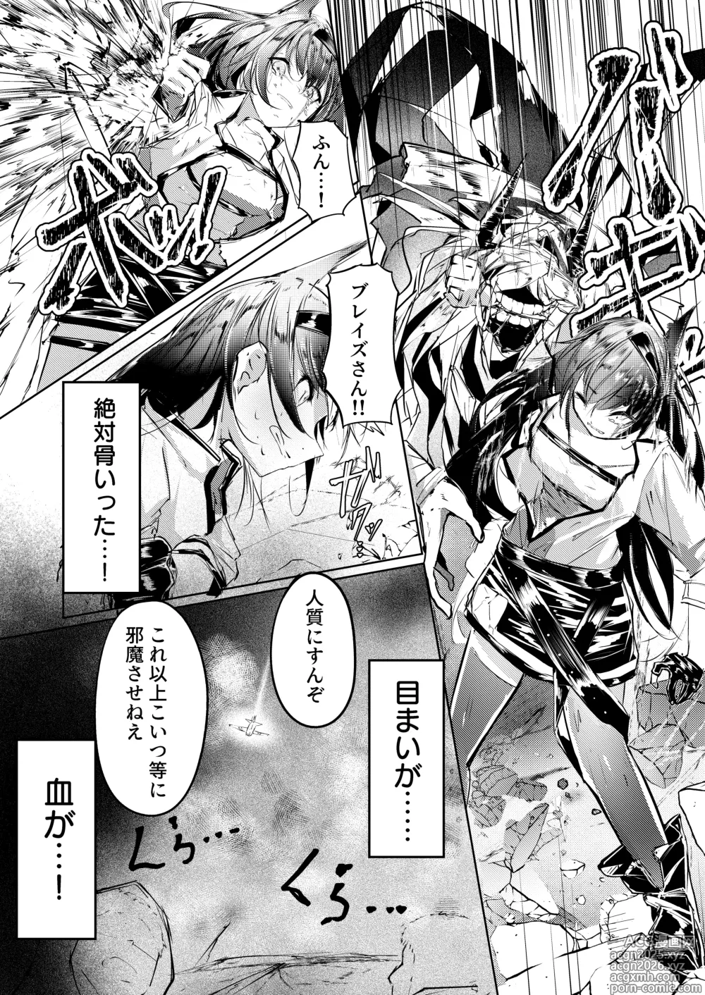 Page 11 of doujinshi 強制人道介入