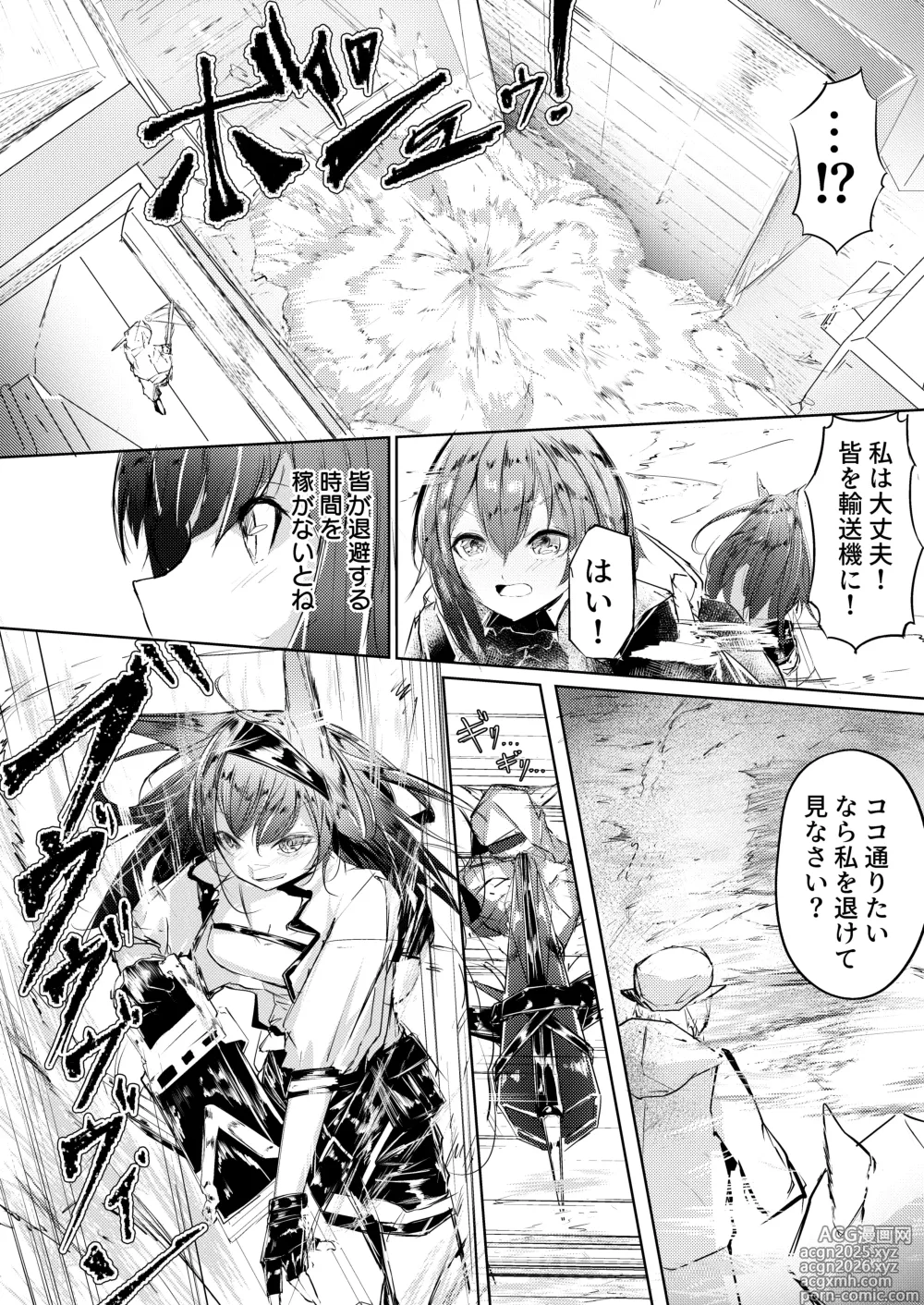 Page 4 of doujinshi 強制人道介入