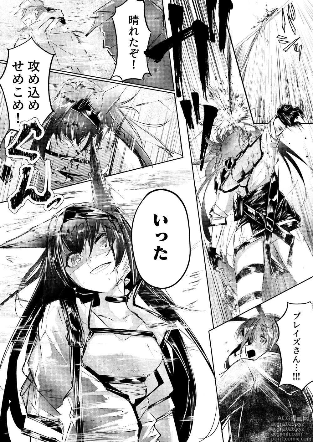 Page 5 of doujinshi 強制人道介入
