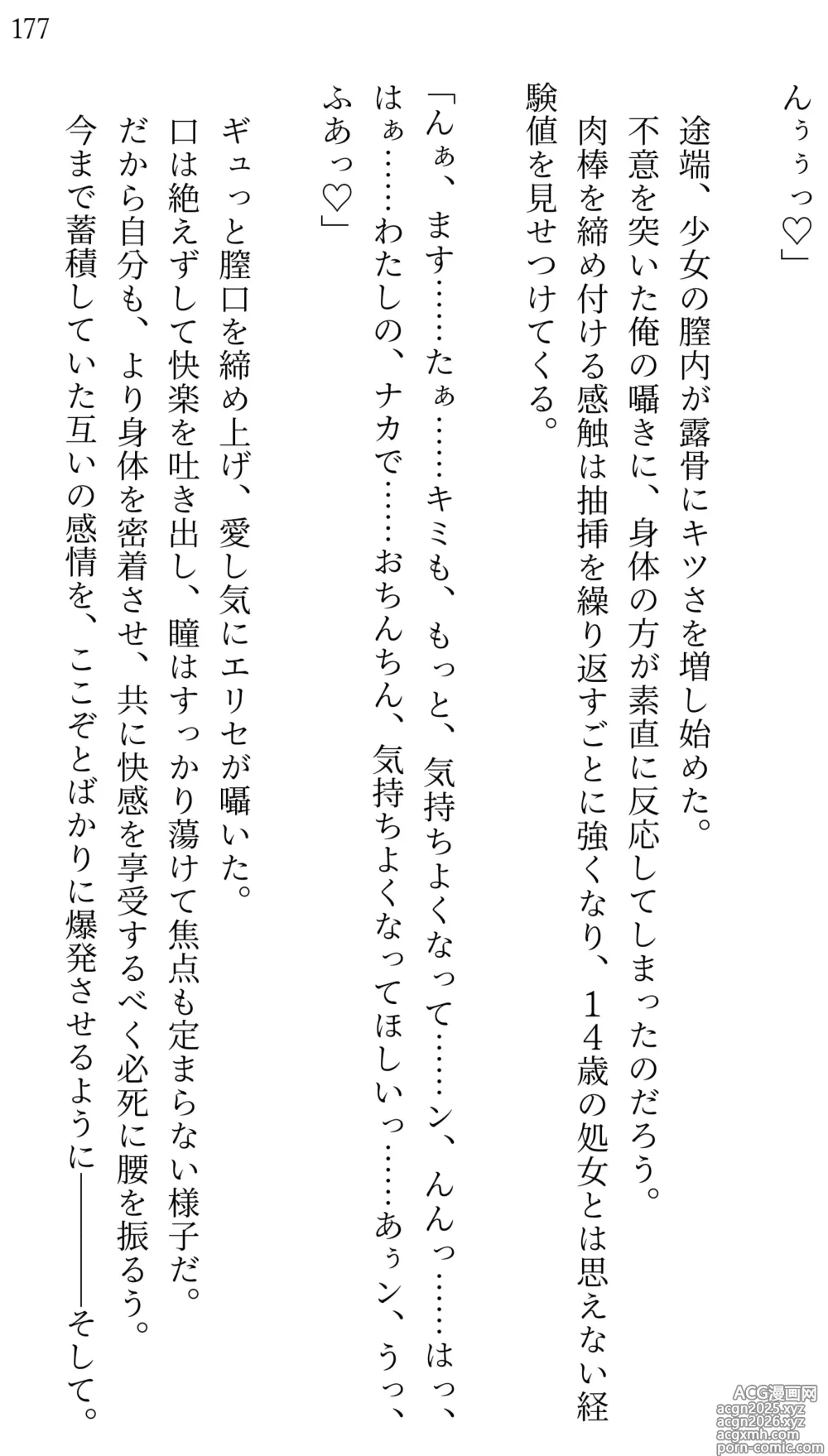Page 169 of doujinshi Fate/Loli Order Vol.04