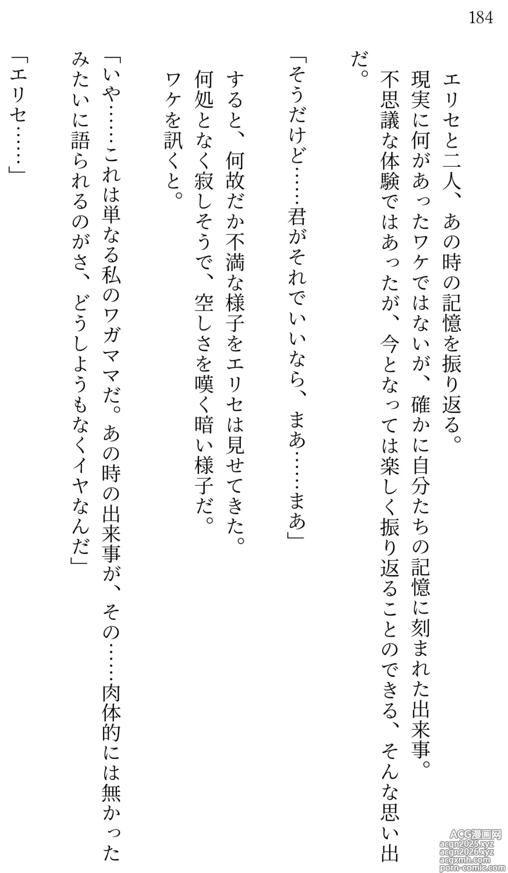 Page 176 of doujinshi Fate/Loli Order Vol.04